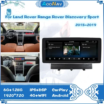 2 Din 12.3 colių Android Automobilio Multimedia, GPS Navigacija Radijo Land Rover Range Rover Discovery Sporto 2015-2019 Stereo Ekrano