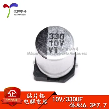Aukštos kokybės chip aliuminio elektrolitinių kondensatorių 10V 330UF tūris 6.3 * 7.7 MM SMD chip elektrolizės